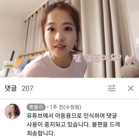 박보영 유튜브 대참사